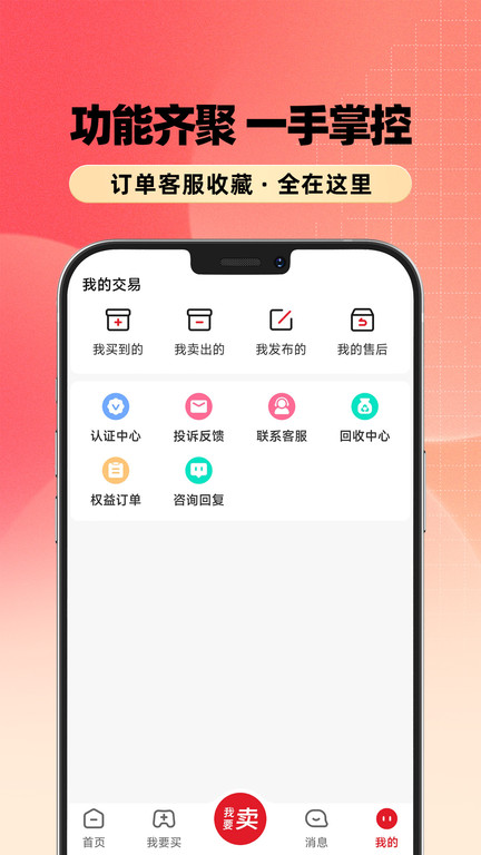 浣熊账号官网版截图1