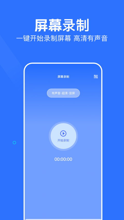 同屏监控截图2