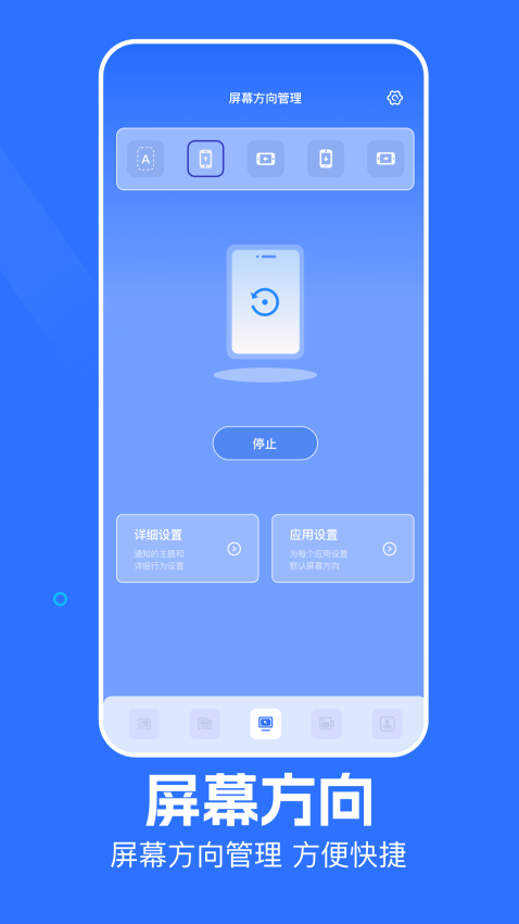 同屏监控截图3