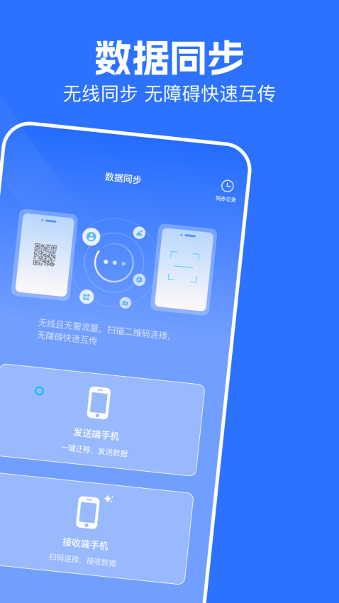 同屏监控截图1
