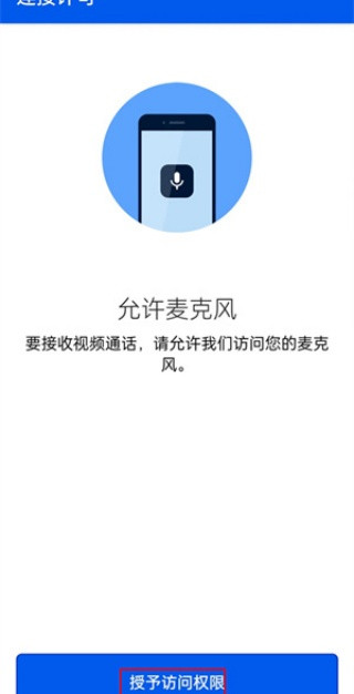 Be My Eyes安卓版