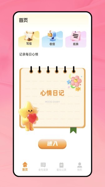 iCity安卓版截图2