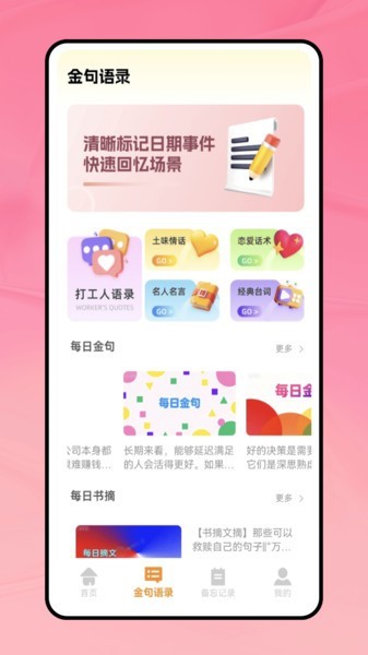 iCity安卓版截图1