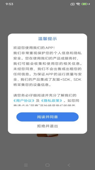 iCity安卓版