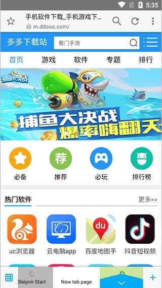 神马浏览器截图4
