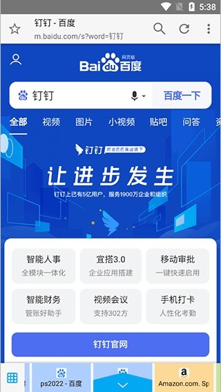 神马浏览器截图3