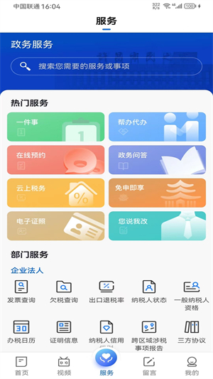 我的许昌截图3