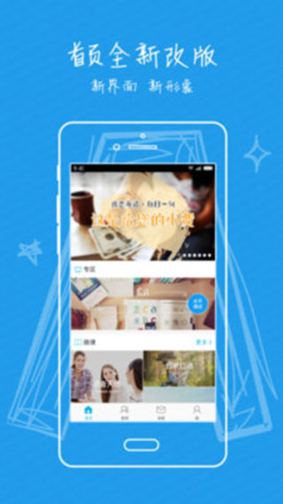 迈斯通英语app截图2