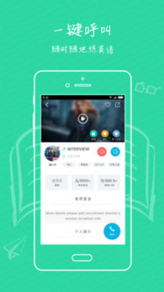 迈斯通英语app截图1