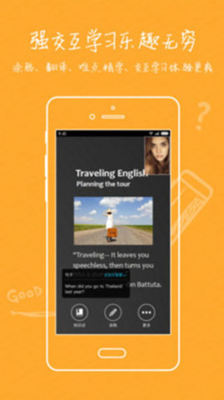 迈斯通英语app截图3