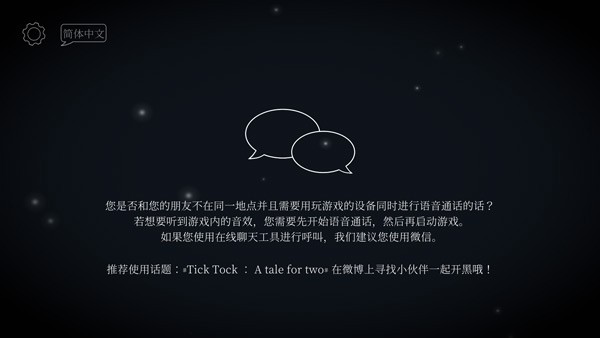 滴答双人冒险