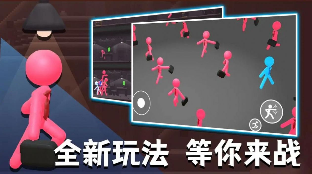 社畜火柴人截图3