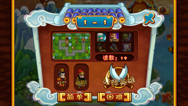 三国群殴传