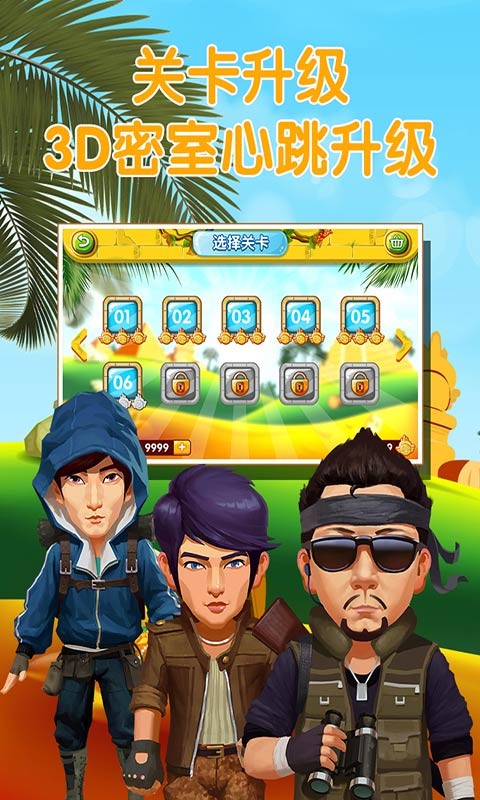 疯狂的麦咭最新版截图1