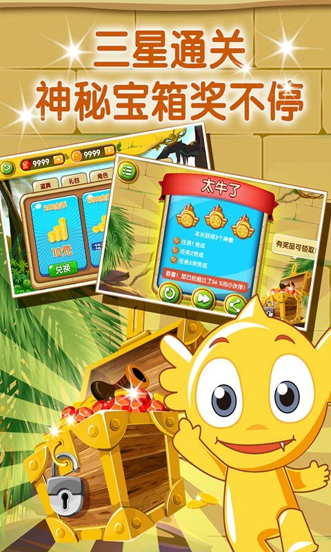 疯狂的麦咭最新版截图4