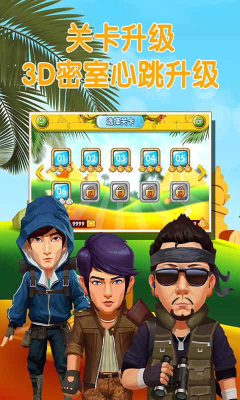 疯狂的麦咭最新版