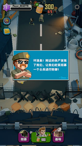 丧尸围城绝境求生2