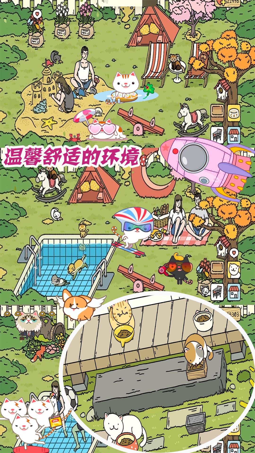 梦幻萌宅物语截图1