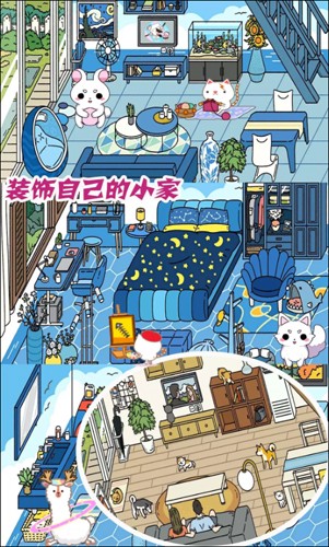梦幻萌宅物语