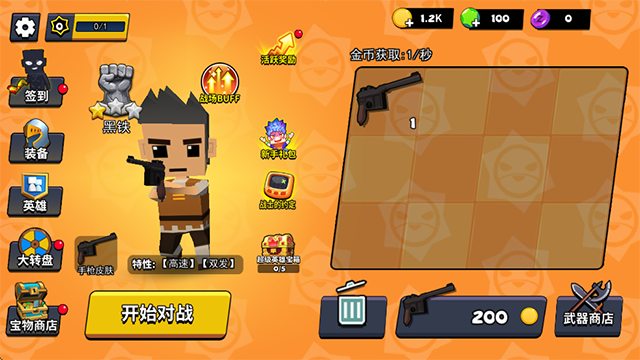 迷你特种兵正版截图4