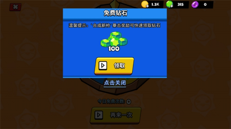 迷你特种兵正版