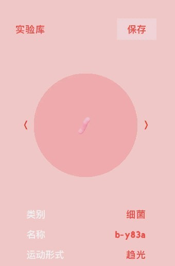 微观micro游戏2025截图2