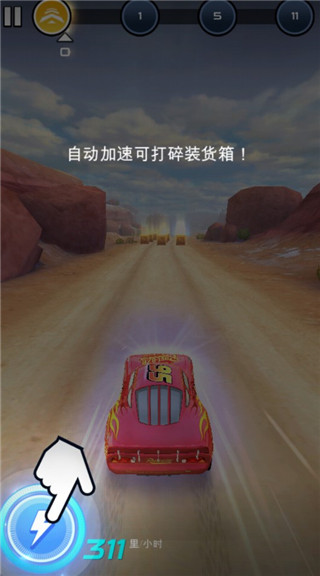 赛车总动员闪电联盟正式版