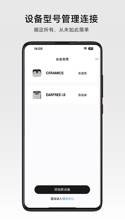 roselink官网版截图1