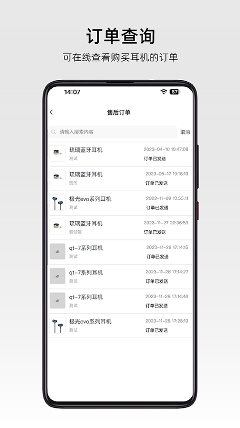 roselink官网版截图2