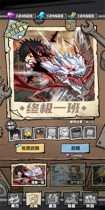 我的末日校园海斗游戏