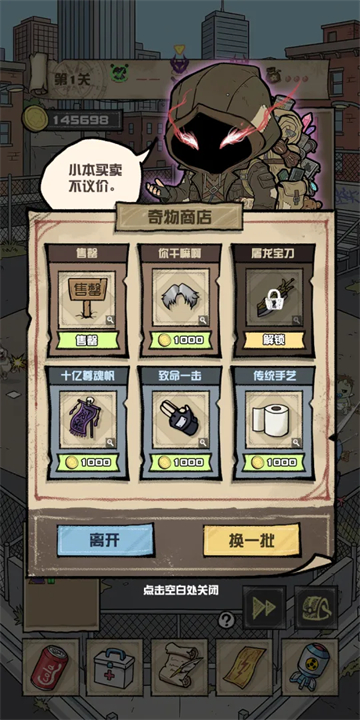 我的末日校园海斗游戏