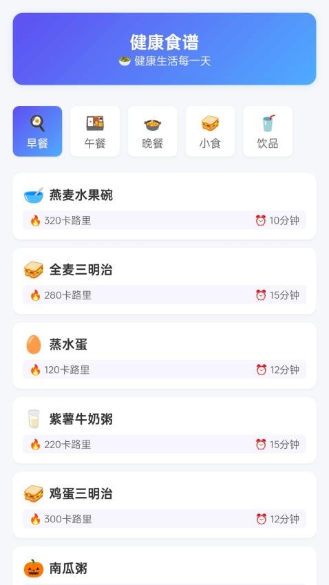 健康步步走截图2