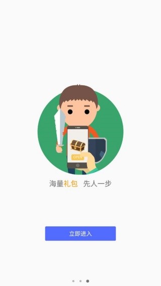 游吧游戏盒截图1