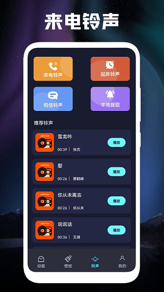 立体壁纸截图1