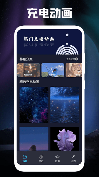 立体壁纸截图2