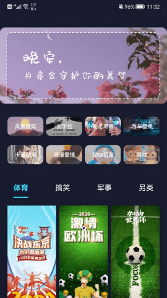 立体壁纸截图3