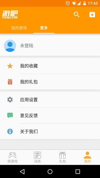 游吧游戏盒