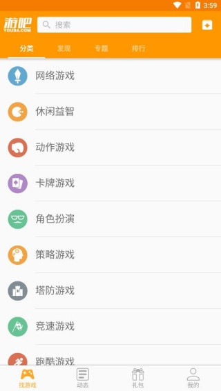 游吧游戏盒