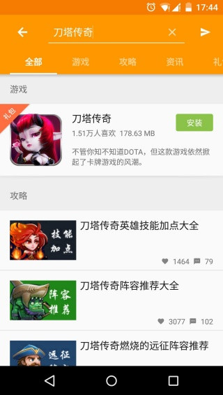 游吧游戏盒