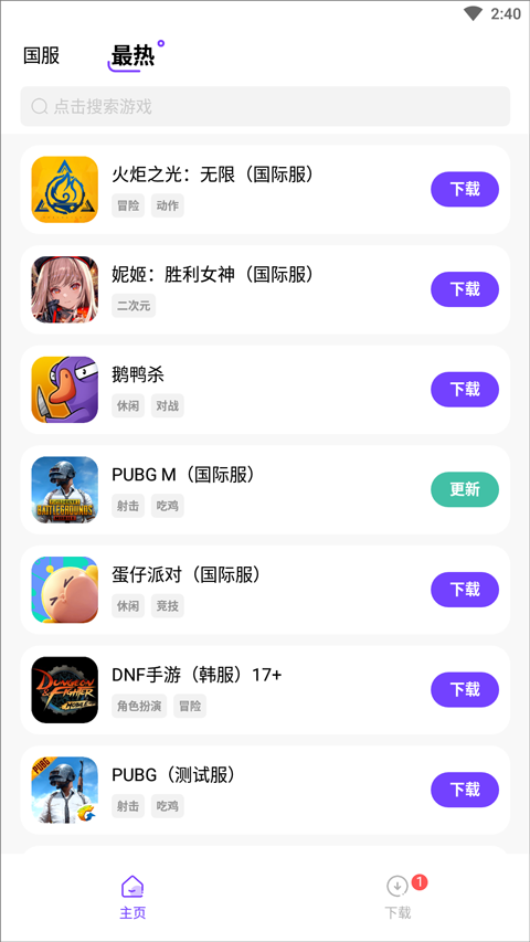 奇迹游戏盒子截图4