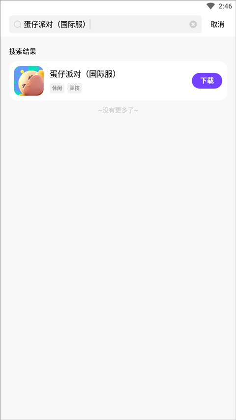 奇迹游戏盒子截图2