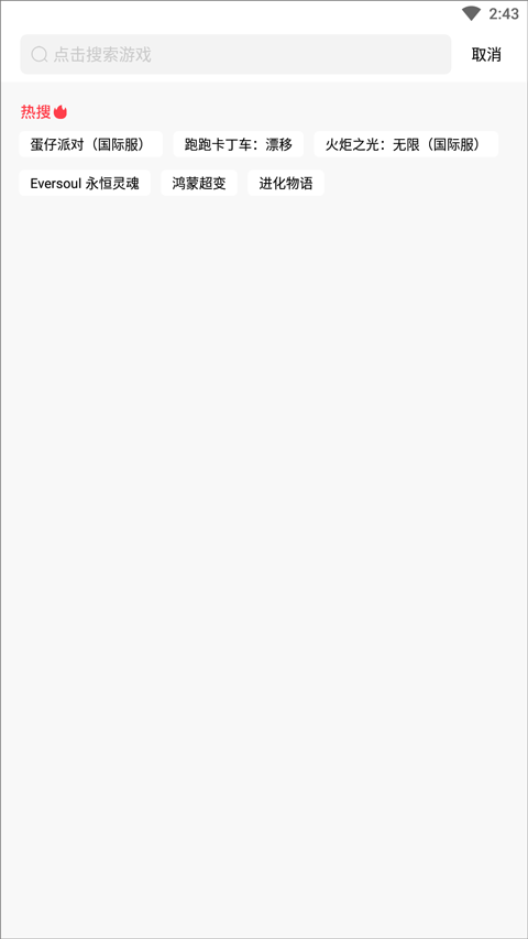 奇迹游戏盒子截图5