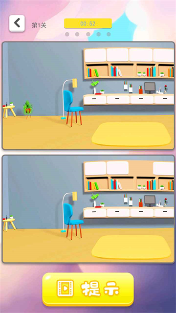 3D找茬截图1