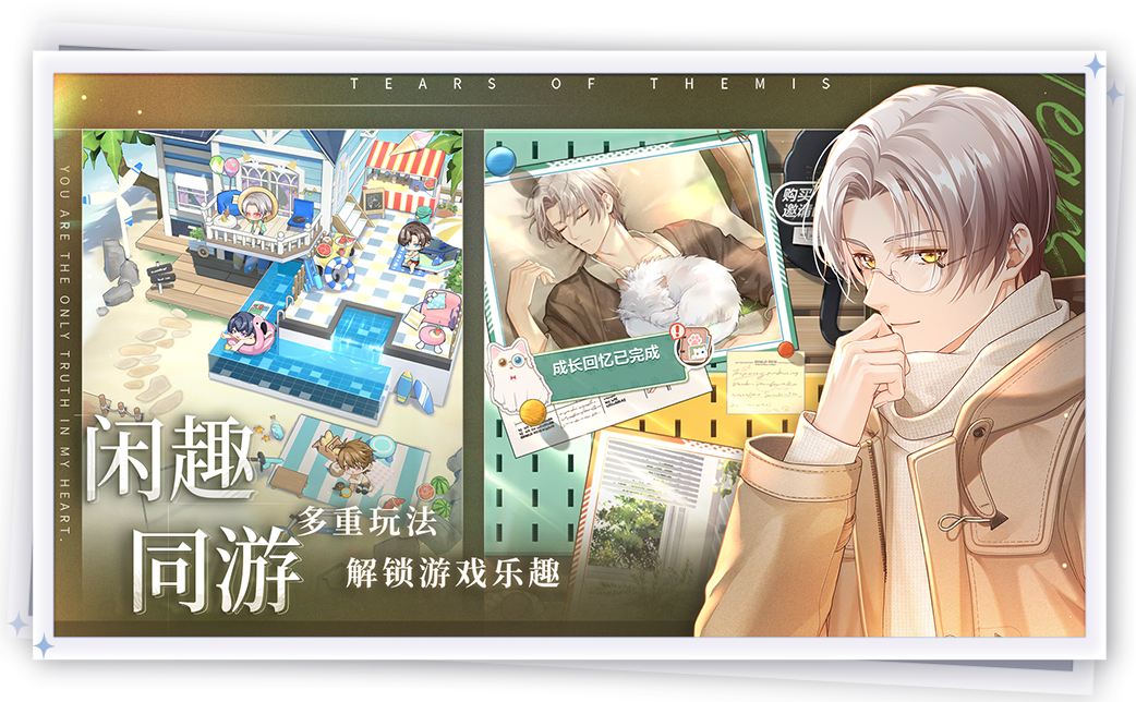 未定事件簿安卓版截图2