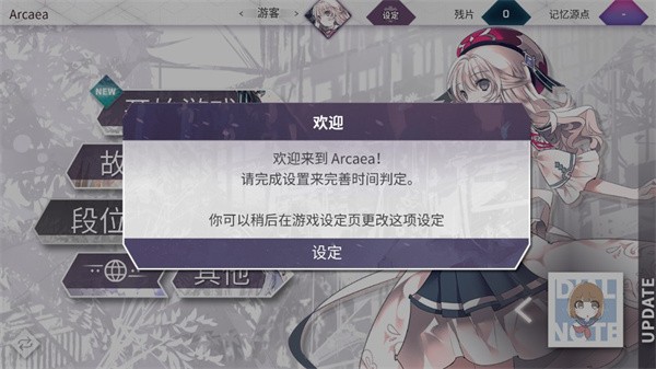 Arcaea安卓版