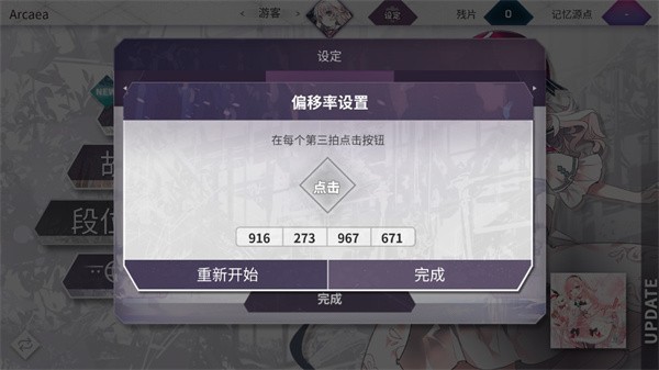 Arcaea安卓版