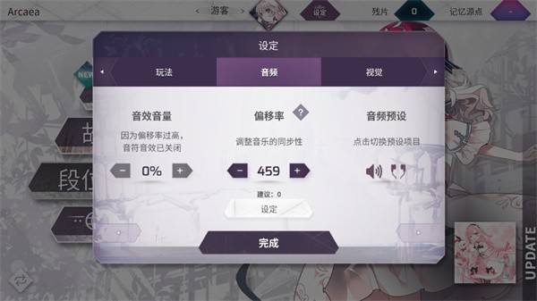 Arcaea安卓版