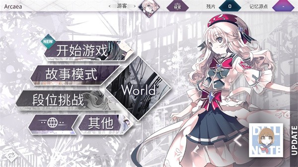 Arcaea安卓版