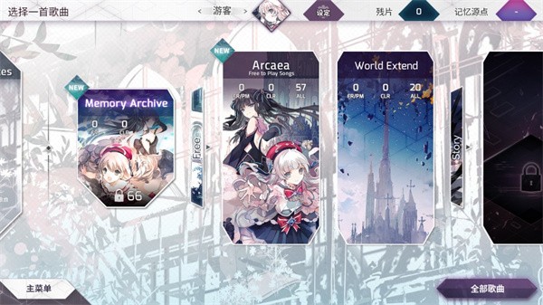 Arcaea安卓版