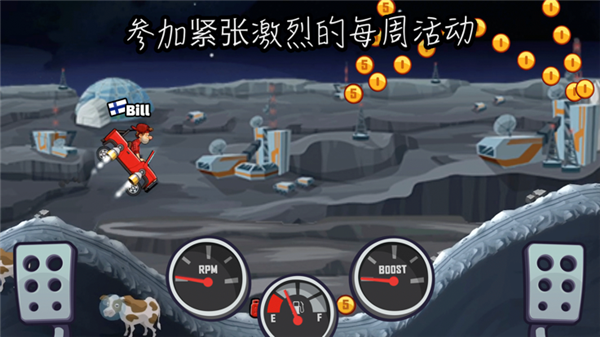登山赛车2淦鹏MOD内置菜单截图1